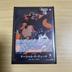 マーシャル・Ｄ・ティーチ L OP09-081