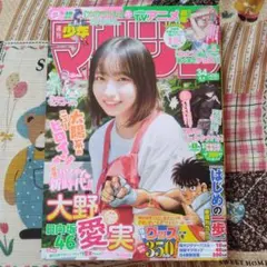 ②週刊少年マガジン ２０２５年８月６日 34号