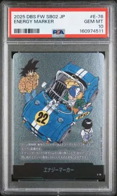 PSA10 エナジーマーカー 孫悟空 E-71 パラレル ドラゴンボール - メルカリ
