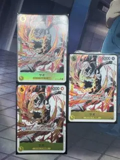 ワンピースカード サボ　墨絵　パラレル　３枚セット