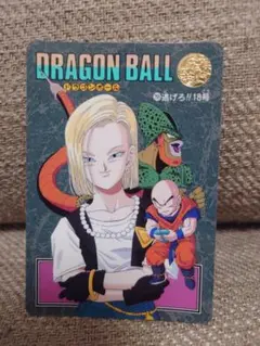 ビジュアルアドベンチャー　269　逃げろ!!18号