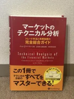 マーケットのテクニカル分析のサムネイル