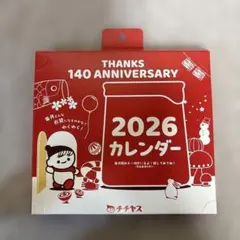 2026カレンダー キャラクターグッズ