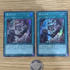 2026年最新】遊戯王 融合 イラスト違いの人気アイテム - メルカリ