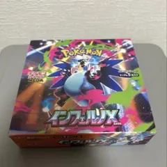 ポケカ インフェルノX 拡張パック ペリペリ付き ペリペリは剥がしませ