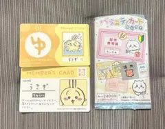 ちいかわ　うさぎ　バラエティカード