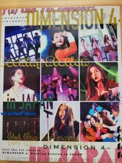 f(x)　DIMENSION 4 in JAPAN Blu-ray
