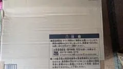 海馬セット　未開封