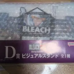 一番くじ　BLEACH 20th vol.1 D賞ビジュアルスタンド