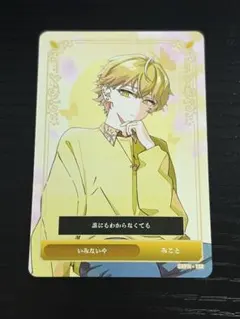 シクフォニ みこと トレーディングカード