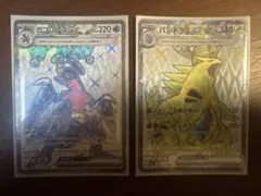 ポケモンカード ガブリアスex バンギラスex テラスタル SR 2枚セットのサムネイル