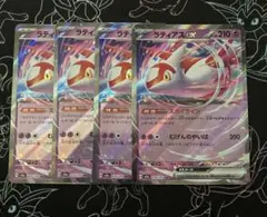 ポケカ ラティアスex rr 4枚