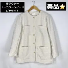 美品⭐️【H&M】ブークレジャケット　ノーカラー　ツイードジャケット　春アウター
