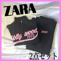 ザラ ZARA テキストジップアップスウェットシャツ パンツ 2点セット ロゴ入