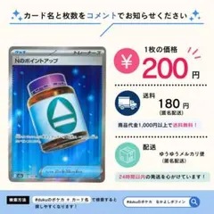 【在庫10】Nのポイントアップ　SR　214/193　グッズ　トレーナーズ