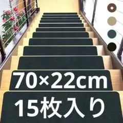 계단 매트, 현관 매트, 절단 가능, 미끄럼 방지, 흡수성, 애완 동물, 어린이, 노인