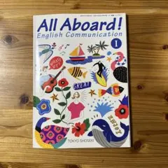 All Aboard! English Communication I 東京書籍