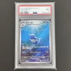 2026年最新】カメール psa10の人気アイテム - メルカリ