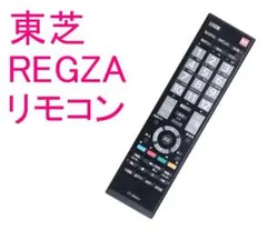 2025年最新】東芝テレビリモコン ct－90328aの人気アイテム