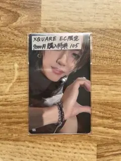 INI 髙塚大夢 トレカ 105 XQUARE EC 7000円購入特典