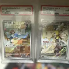 ポケモンカード ラルトスAR psa10.リーリエのアブリボンAR psa10