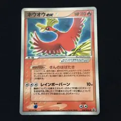 2025年最新】ホウオウ プロモの人気アイテム - メルカリ