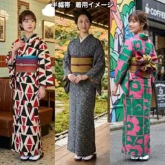 【洗える半幅帯】幾何学柄 紅紫&シックな利休茶のグラデーション リメイク 生地