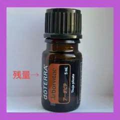 doTERRA　アーボビテ×3本 アーボビテ - doTERRA TIMES