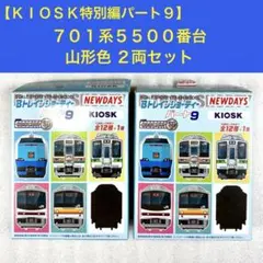 未開封未組立】Bトレイン Bトレ E235系 山手線 2両×2箱 - メルカリ