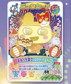たまごっち にゅー！ごっちカード3 まめっち GR - メルカリ
