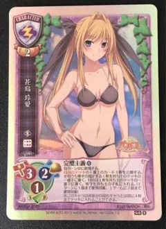 旧Lycee 花鳥玲愛 3660E