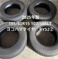2026年最新】195 80r15 107 105の人気アイテム - メルカリ