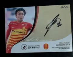 清水エスパルス 松崎快 直筆サインカード - メルカリ