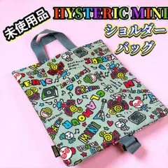 未使用品 HYSTERICMINI 2Wayバッグ ショルダー 手提げバッグ