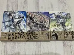 2025年最新】北北西に雲と往けの人気アイテム - メルカリ