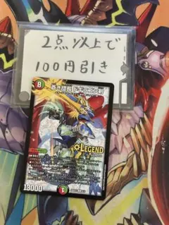ドギラゴン剣 トレーディングカード 4枚セット デュエマ 蒼き団長 ドギラゴン剣 4枚セット - メルカリ
