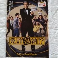 2026年最新】舘ひろし ポスターの人気アイテム - メルカリ