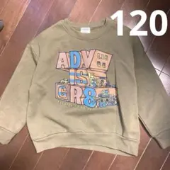エフオーキッズ　トレーナー　キッズ　120サイズ