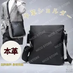 本革 牛革 ショルダーバッグ 斜めがけ 肩掛け ショルダー 高品質 軽量 黒色