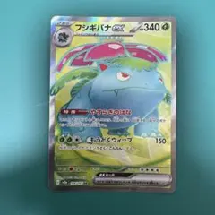 フシギバナex SR SV2a ポケモンカード151 184/165 - メルカリ