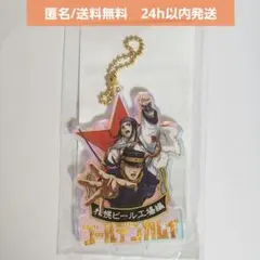 【新品未開封】ゴールデンカムイ アクリルスタンドキーホルダー　杉元 アシㇼパ