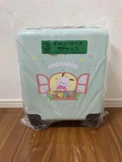 サンリオキャラクターズ 当たりくじ③キャリーバック ポチャッコ