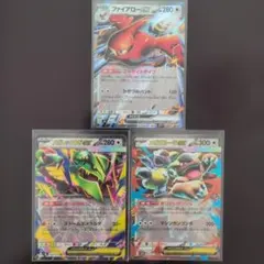 ポケモンカード ex メガレックウザex、ファイアローexまとめ売り 10