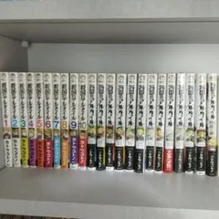 激レア 全初版】鮫島、最後の十五日 1巻〜20巻 全巻 セット P26 26