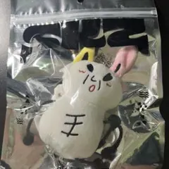 リノ　メンプロ　バッグチャームのサムネイル