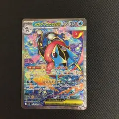 メガゲッコウガex SAR 拡張パック ニンジャスピナー 114/083 - メルカリ