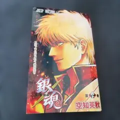 劇場版 銀魂 吉原大炎上 映画入場者 特典