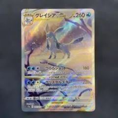 2025年最新】グレイシアvstar sarの人気アイテム - メルカリ