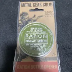 メタルギアソリッド　レーション　ボトルオープナー