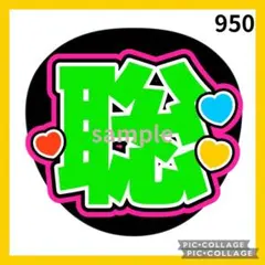 ミユウチワ　手作りうちわ文字　松島聡タイムレス　ファンサ　団扇屋さん　ジャニーズ